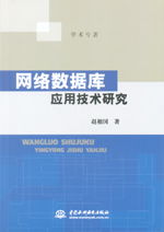 網(wǎng)絡(luò)數(shù)據(jù)庫(kù)應(yīng)用技術(shù)的演進(jìn)與未來挑戰(zhàn)