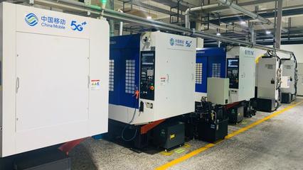 全國(guó)首站！中國(guó)移動(dòng)5G全連接工廠建設(shè)啟動(dòng)大會(huì)在寧波召開 加速網(wǎng)絡(luò)技術(shù)研究，賦能智能制造新未來